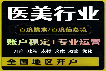 百度SEM代运营案例剖析：助力企业实现高效转化